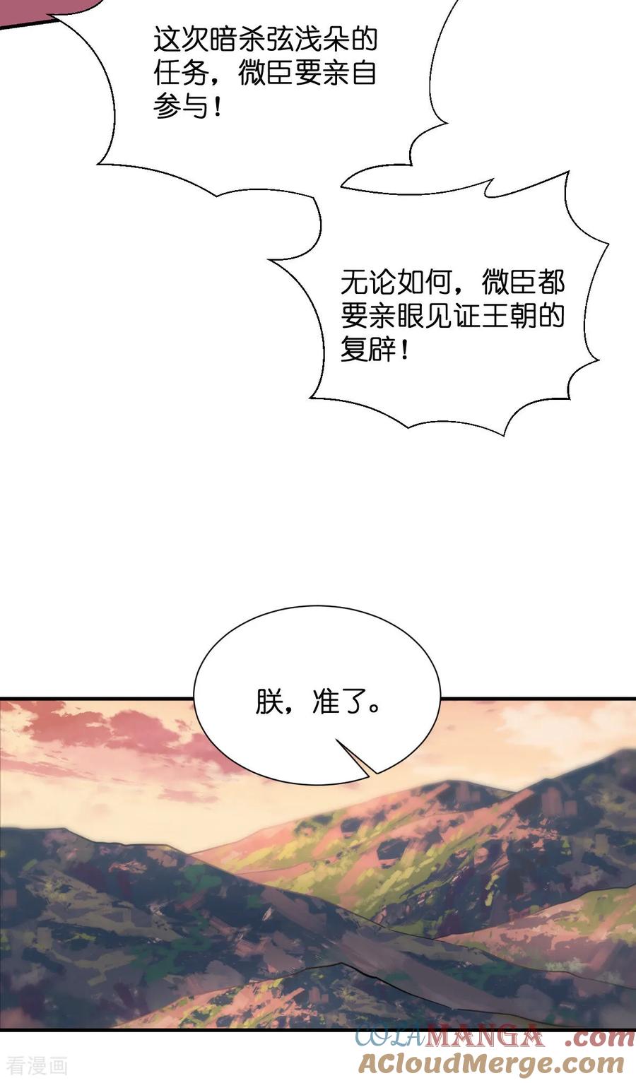 《我钱花不完了怎么办？》第91话 三方齐聚 第11页