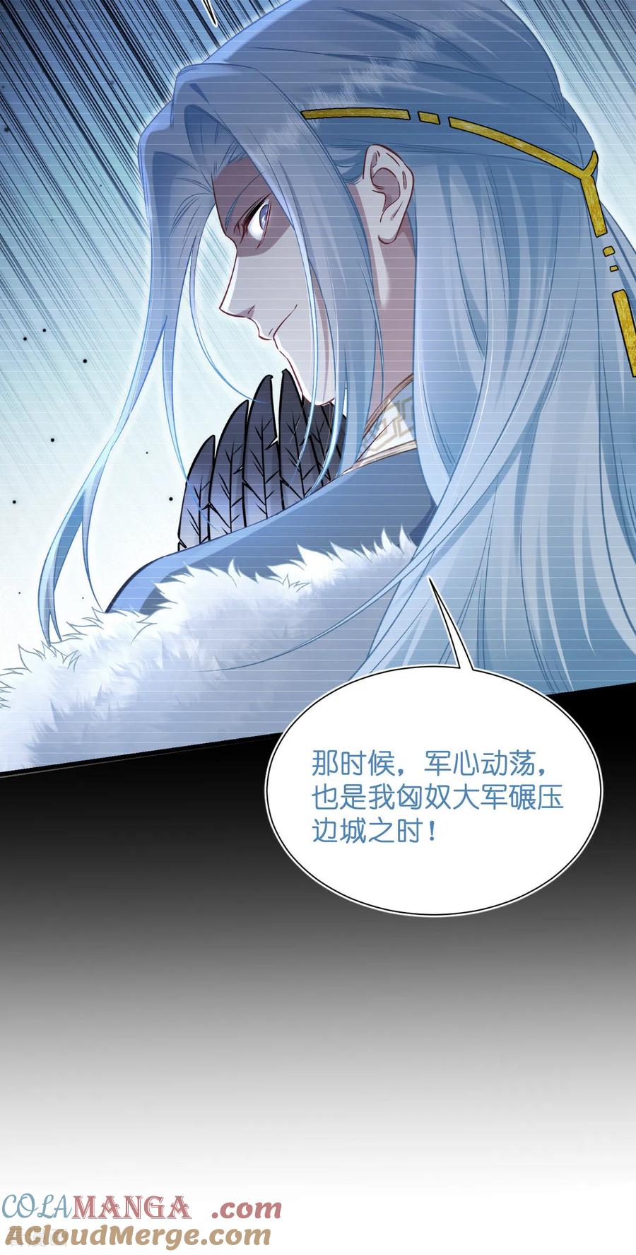 《我钱花不完了怎么办？》第91话 三方齐聚 第23页