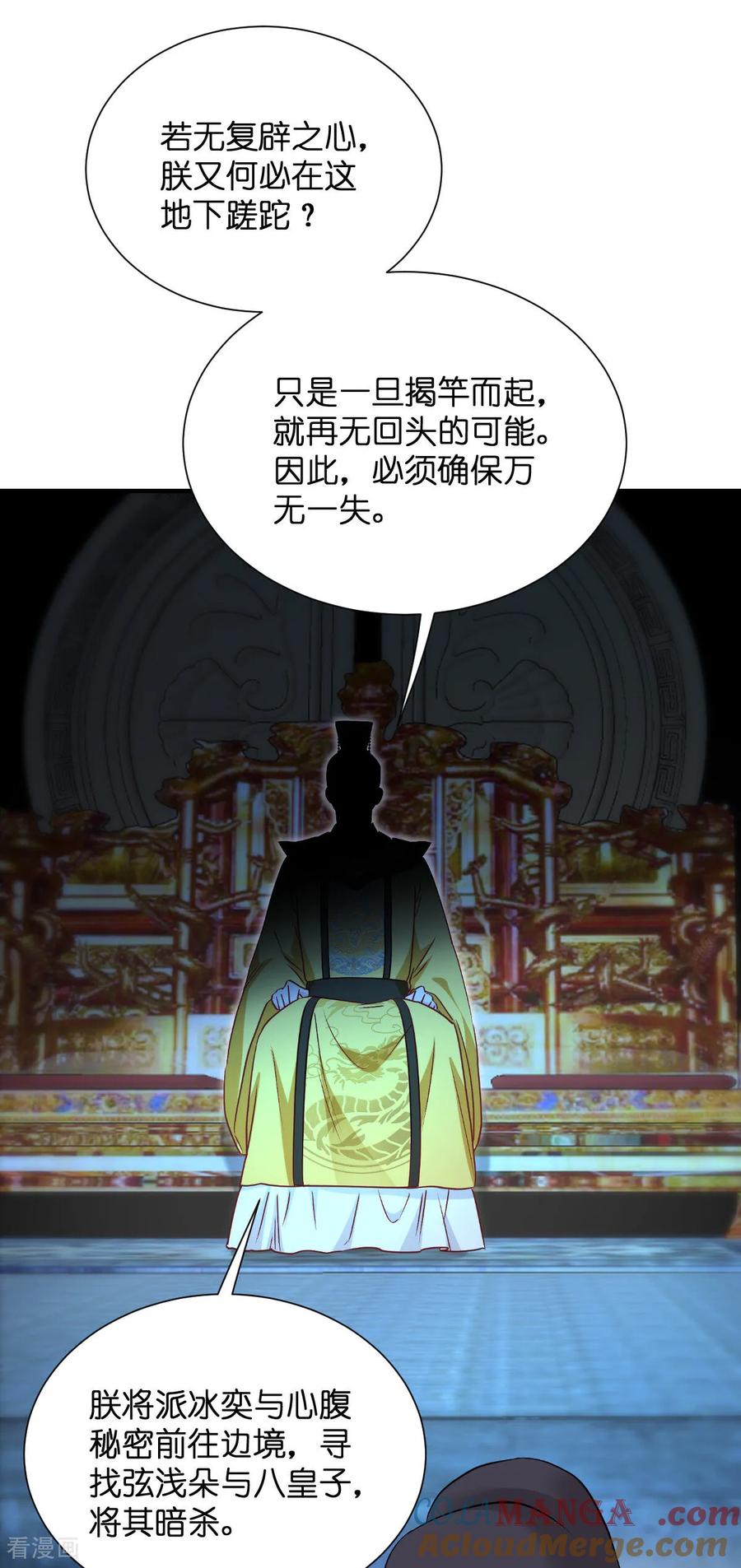 《我钱花不完了怎么办？》第91话 三方齐聚 第7页