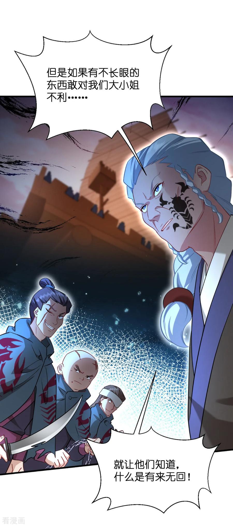 《我钱花不完了怎么办？》第91话 三方齐聚 第30页