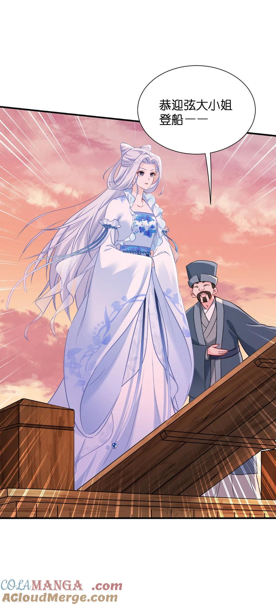 《我钱花不完了怎么办？》第91话 三方齐聚 第15页