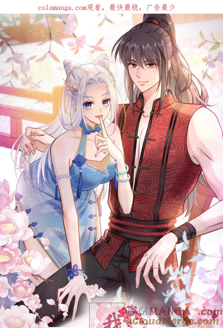 《我钱花不完了怎么办？》第91话 三方齐聚 第1页