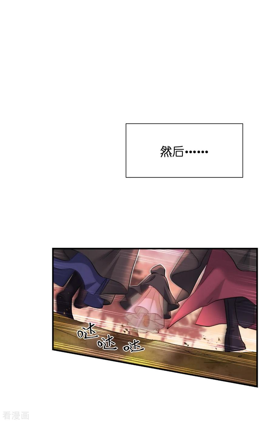 《我钱花不完了怎么办？》第91话 三方齐聚 第12页
