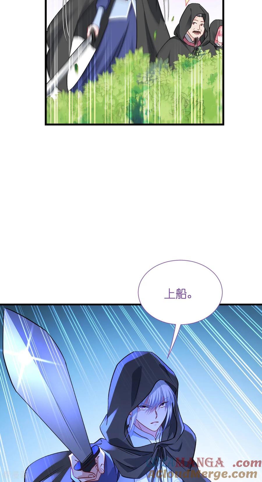 《我钱花不完了怎么办？》第91话 三方齐聚 第27页