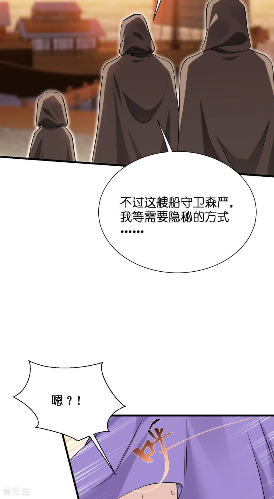 《我钱花不完了怎么办？》第91话 三方齐聚 第34页