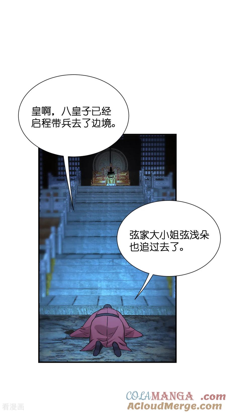 《我钱花不完了怎么办？》第91话 三方齐聚 第3页
