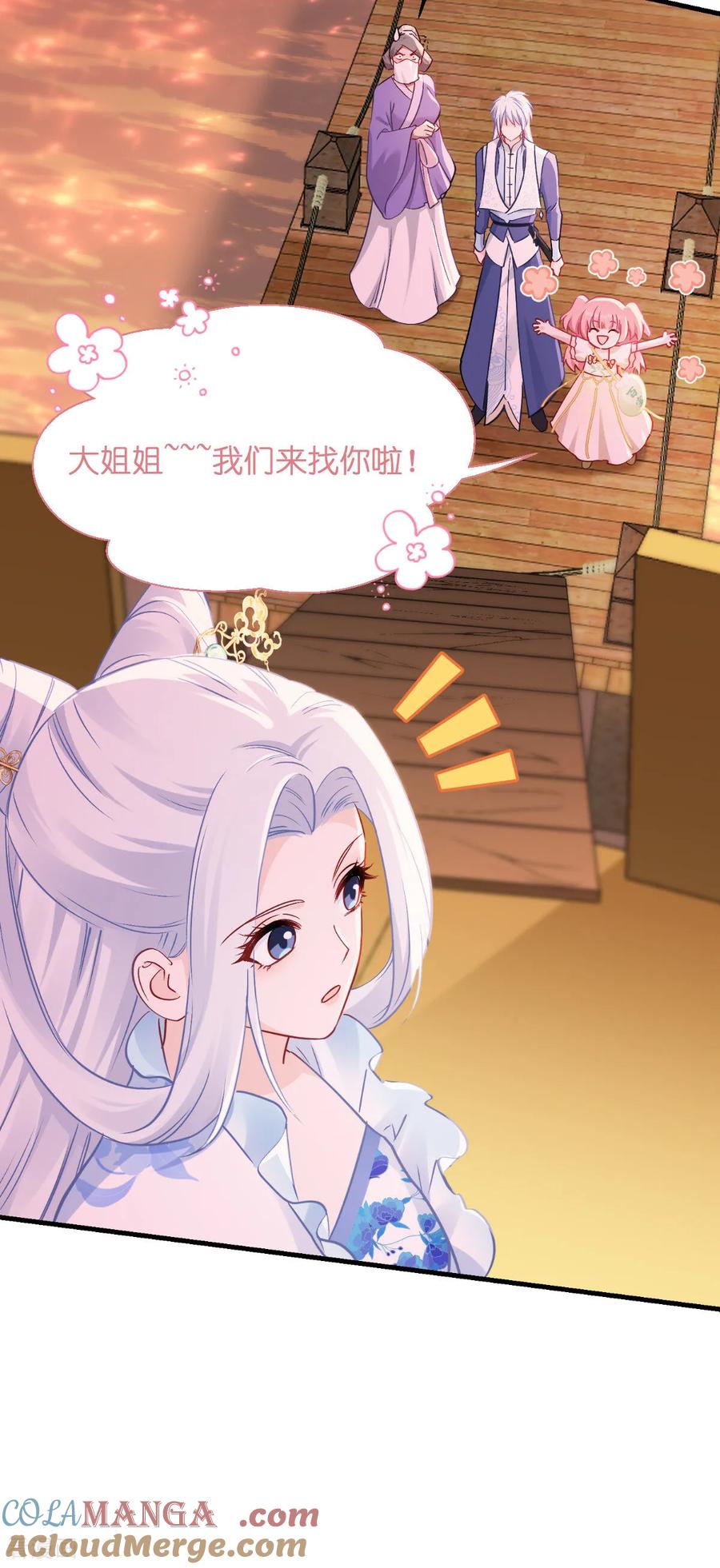 《我钱花不完了怎么办？》第91话 三方齐聚 第39页