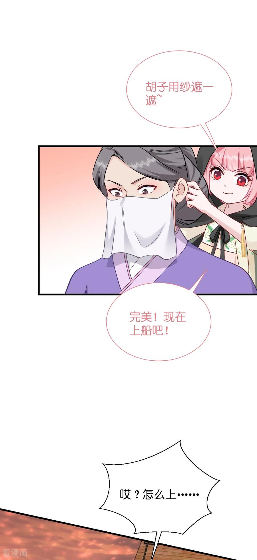 《我钱花不完了怎么办？》第91话 三方齐聚 第38页