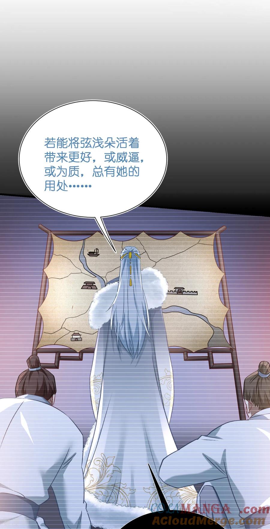 《我钱花不完了怎么办？》第91话 三方齐聚 第21页