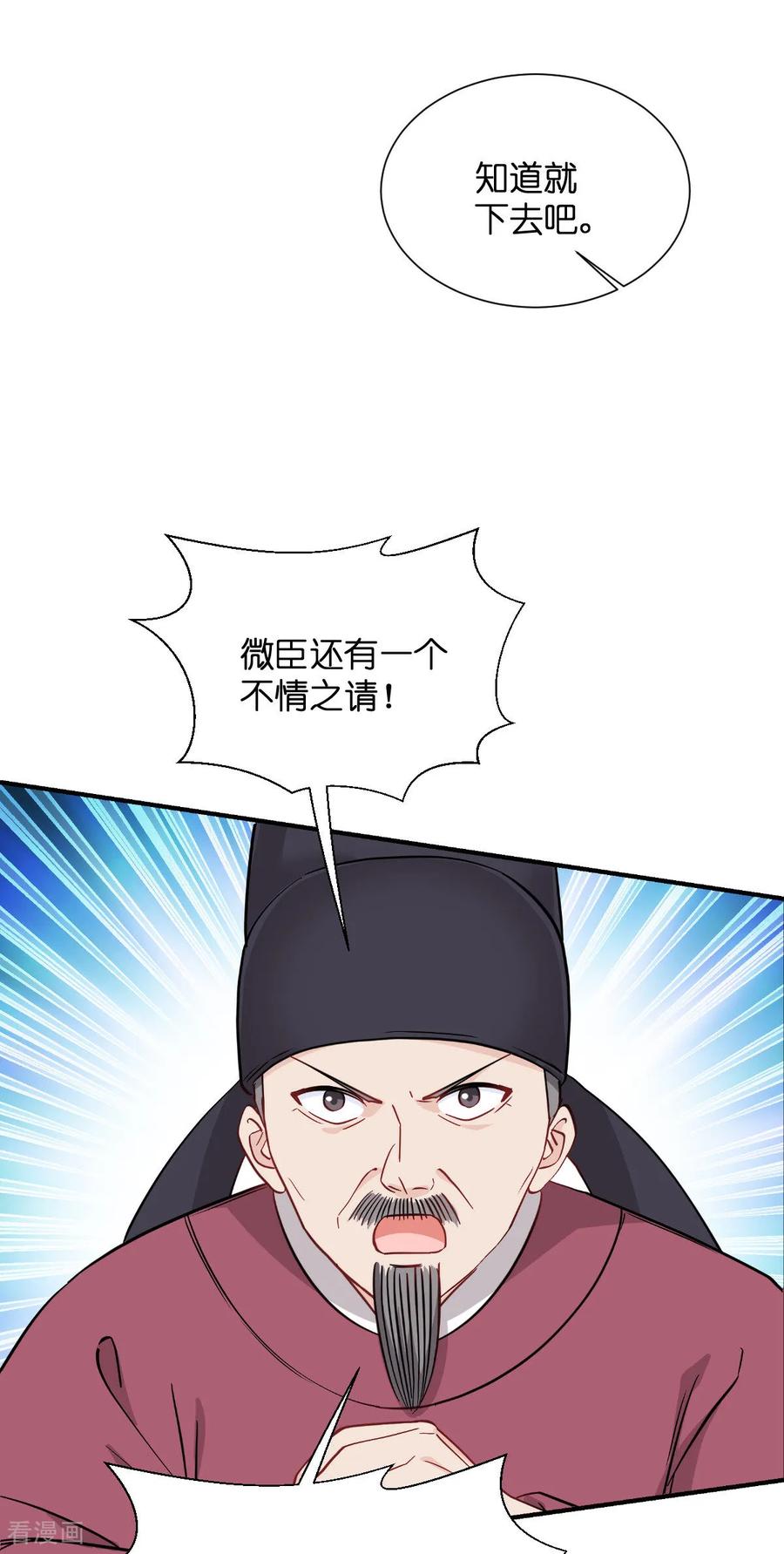 《我钱花不完了怎么办？》第91话 三方齐聚 第10页