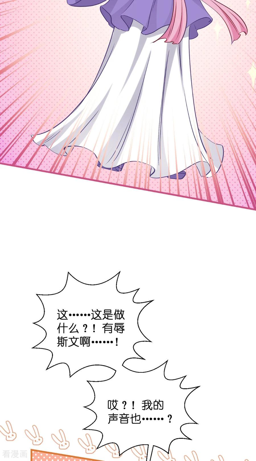 《我钱花不完了怎么办？》第91话 三方齐聚 第36页