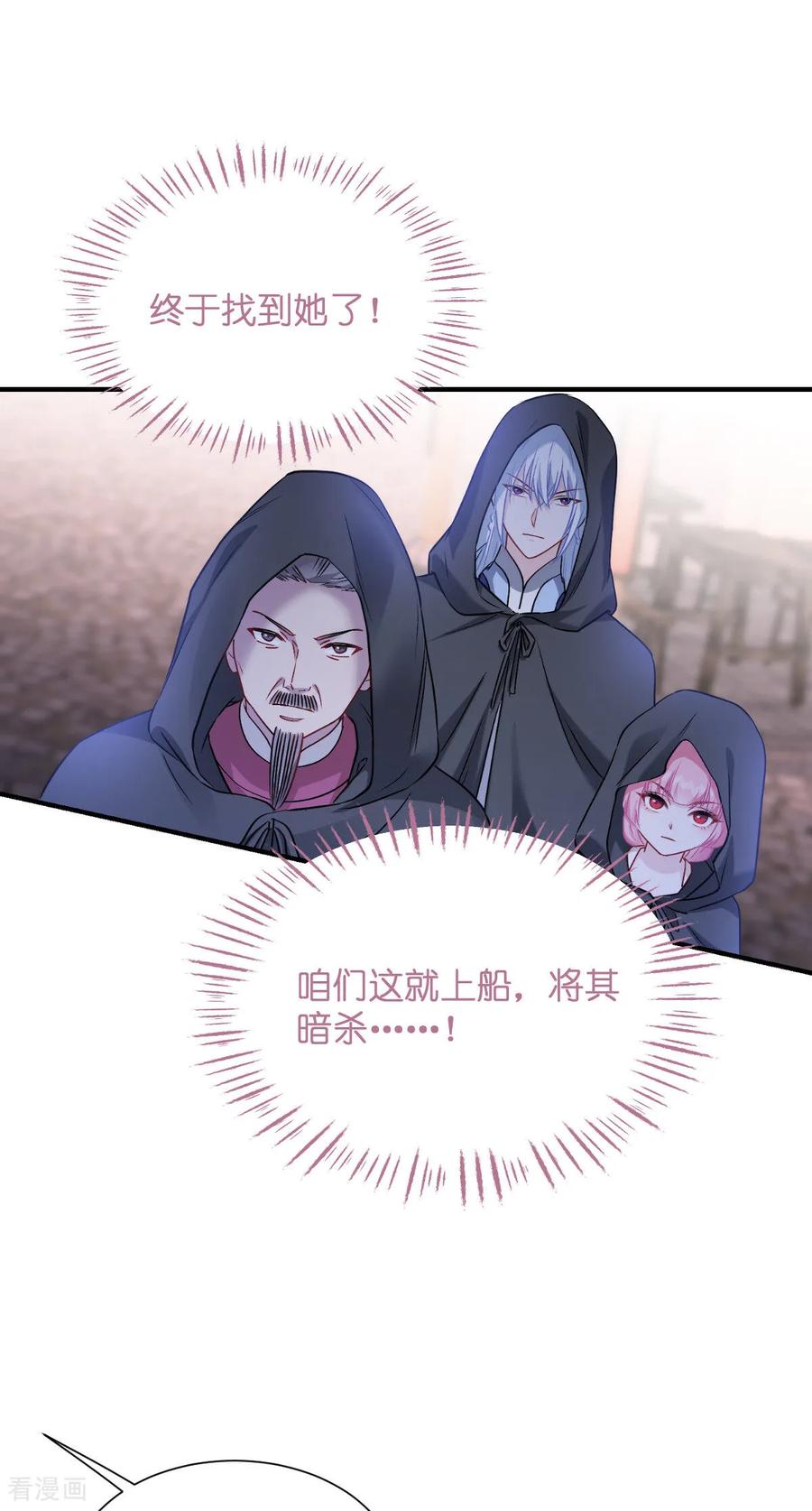 《我钱花不完了怎么办？》第91话 三方齐聚 第16页