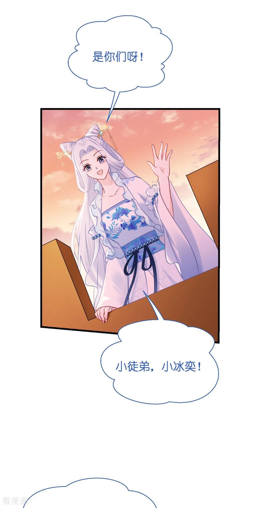 《我钱花不完了怎么办？》第91话 三方齐聚 第40页