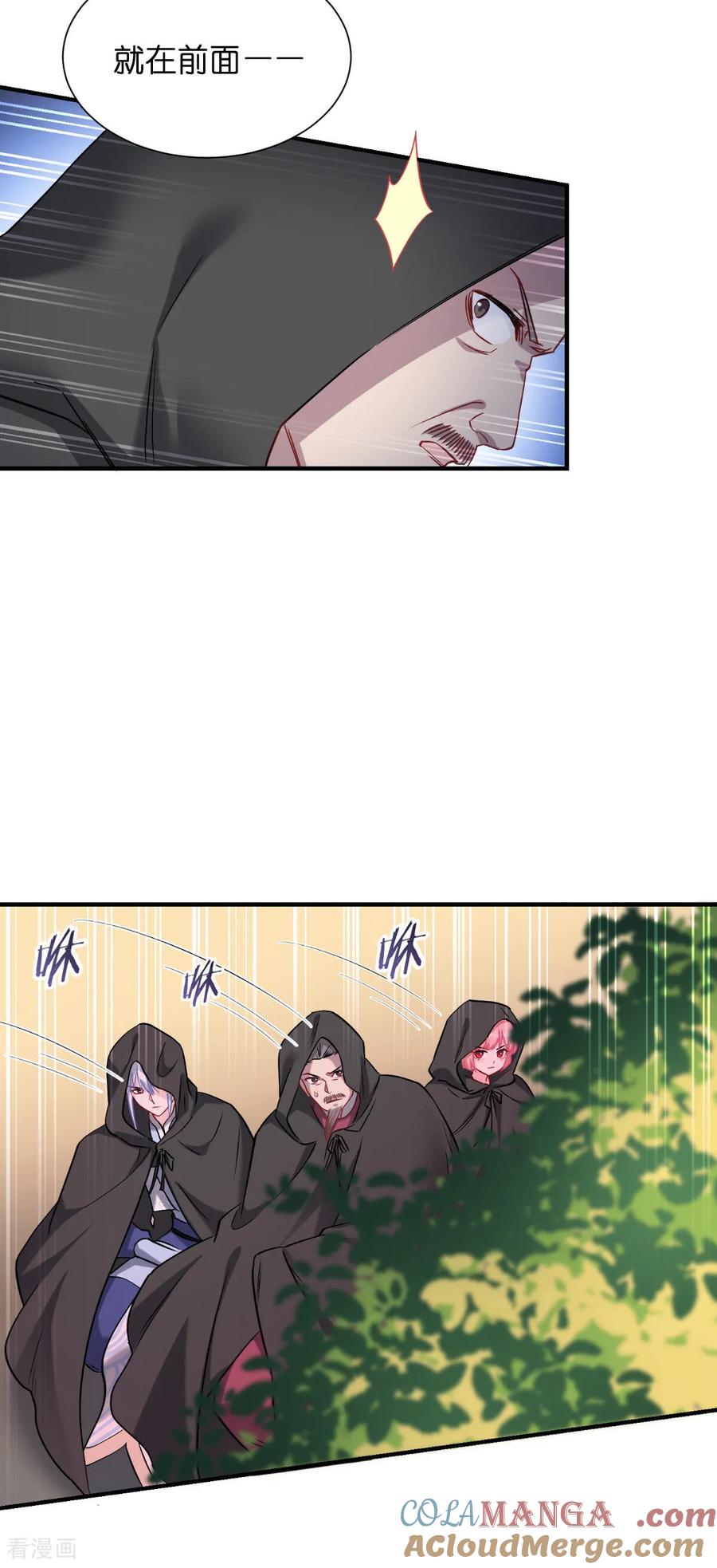 《我钱花不完了怎么办？》第91话 三方齐聚 第17页