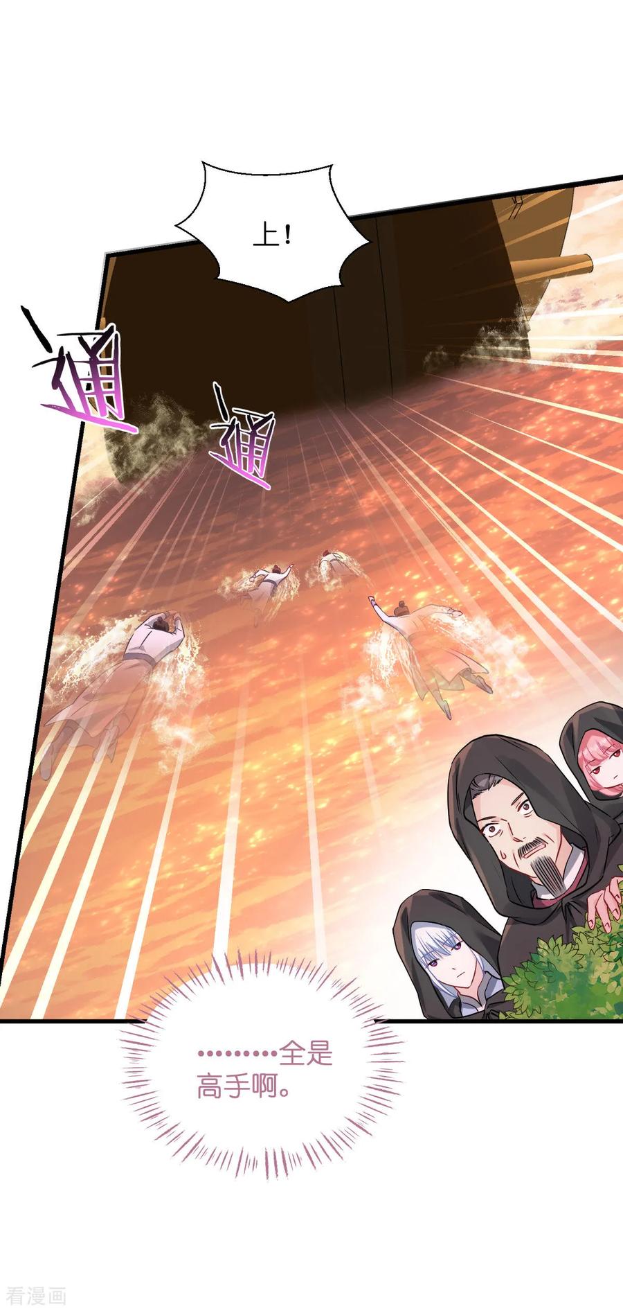 《我钱花不完了怎么办？》第91话 三方齐聚 第24页