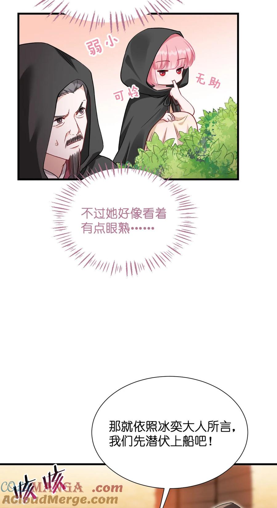 《我钱花不完了怎么办？》第91话 三方齐聚 第33页