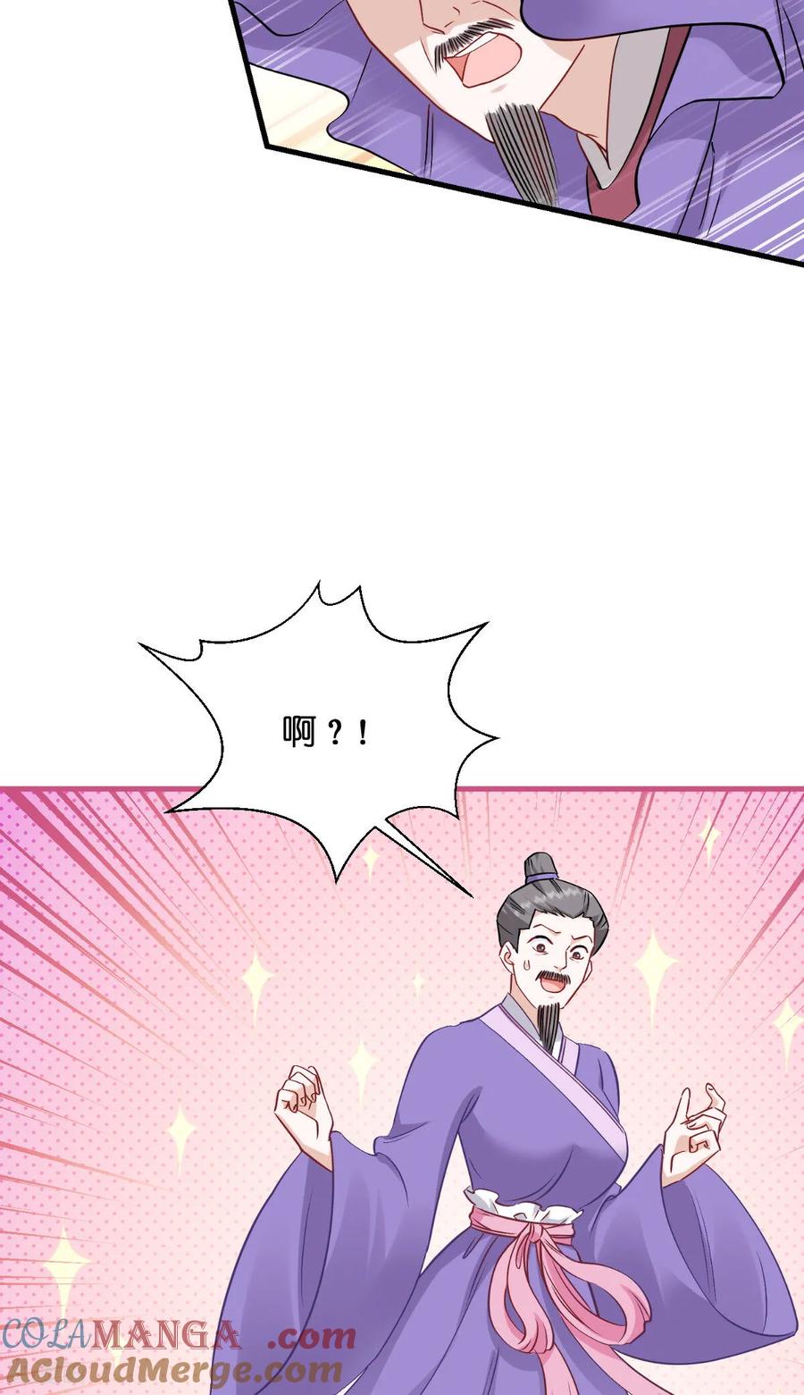《我钱花不完了怎么办？》第91话 三方齐聚 第35页