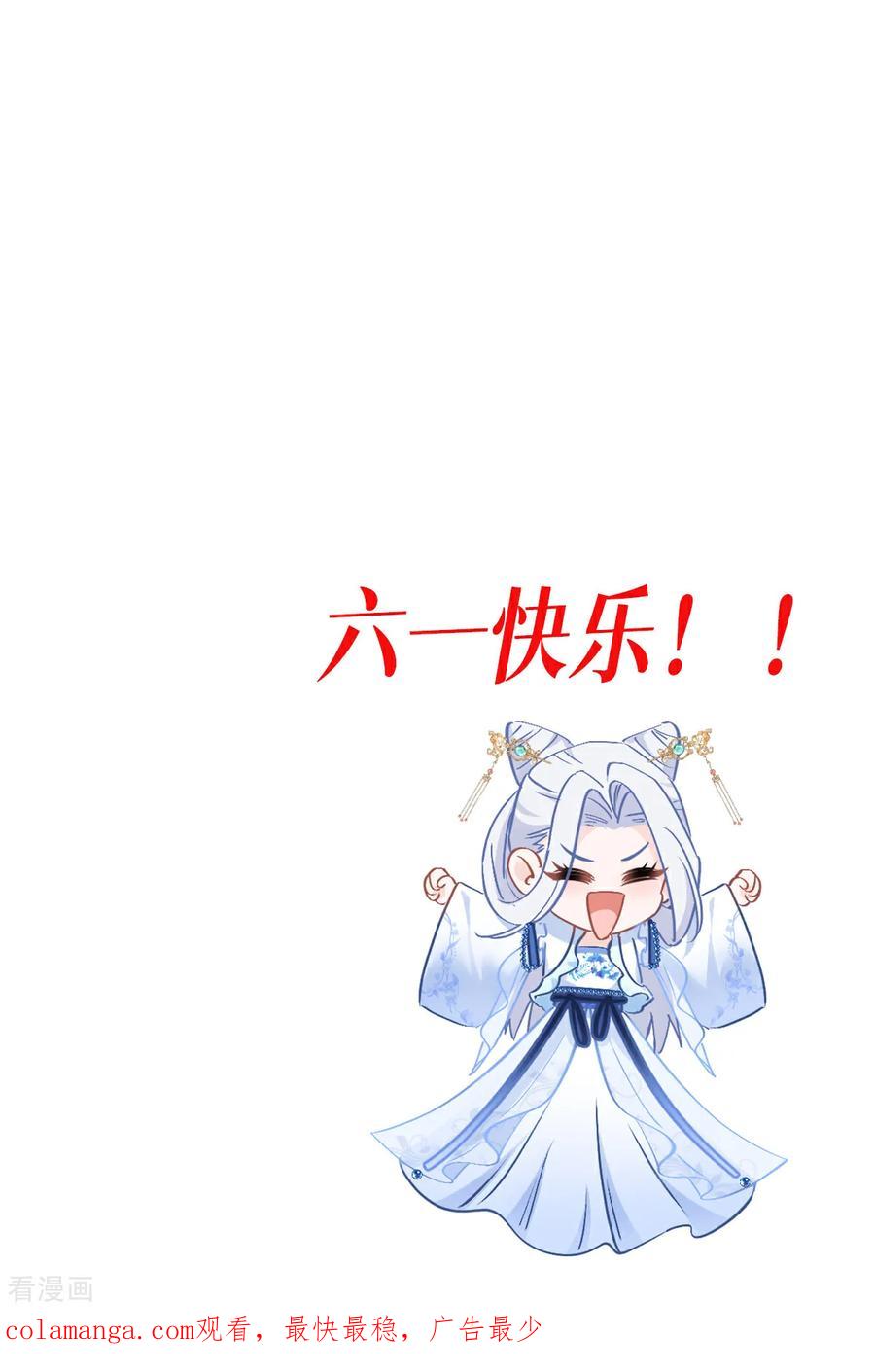 《我钱花不完了怎么办？》第91话 三方齐聚 第42页