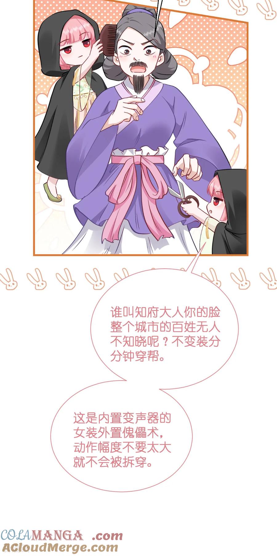 《我钱花不完了怎么办？》第91话 三方齐聚 第37页