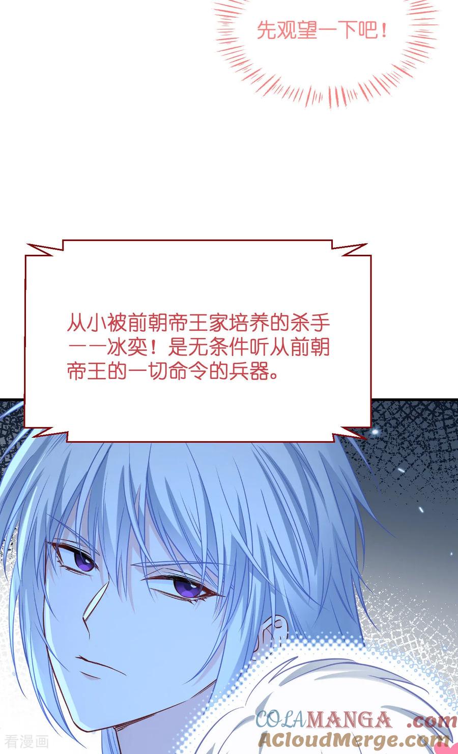《我钱花不完了怎么办？》第92话 危险既是机遇！ 第11页