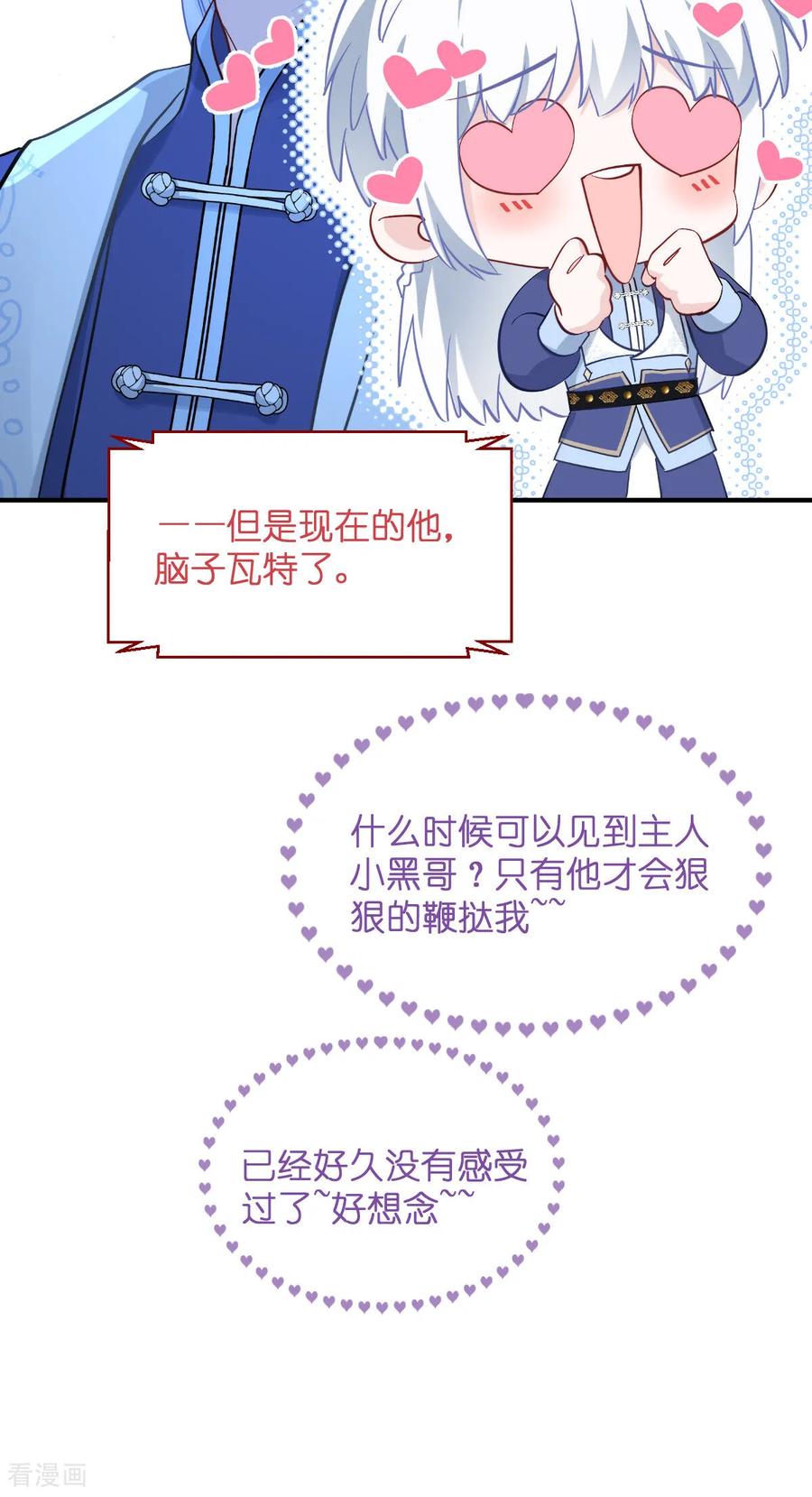 《我钱花不完了怎么办？》第92话 危险既是机遇！ 第12页