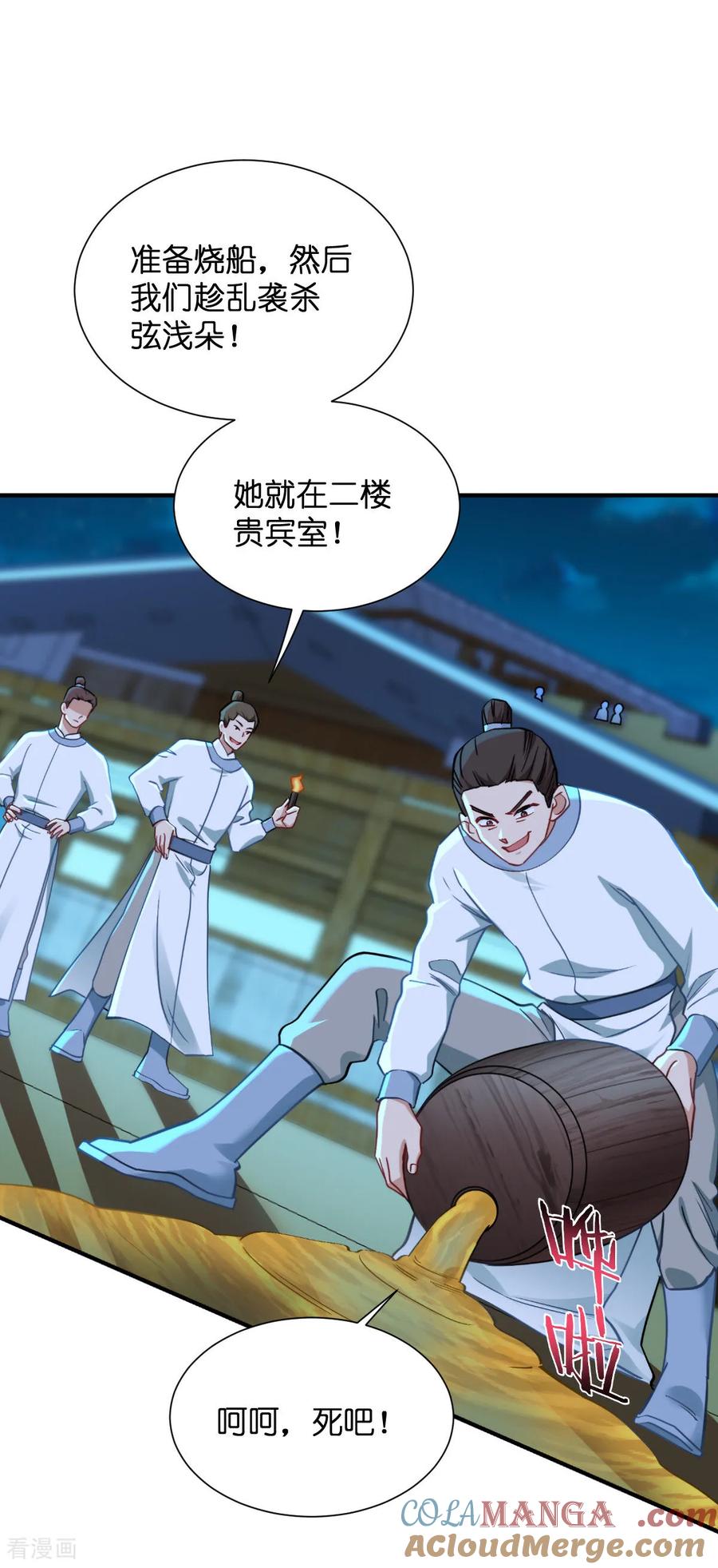 《我钱花不完了怎么办？》第92话 危险既是机遇！ 第15页