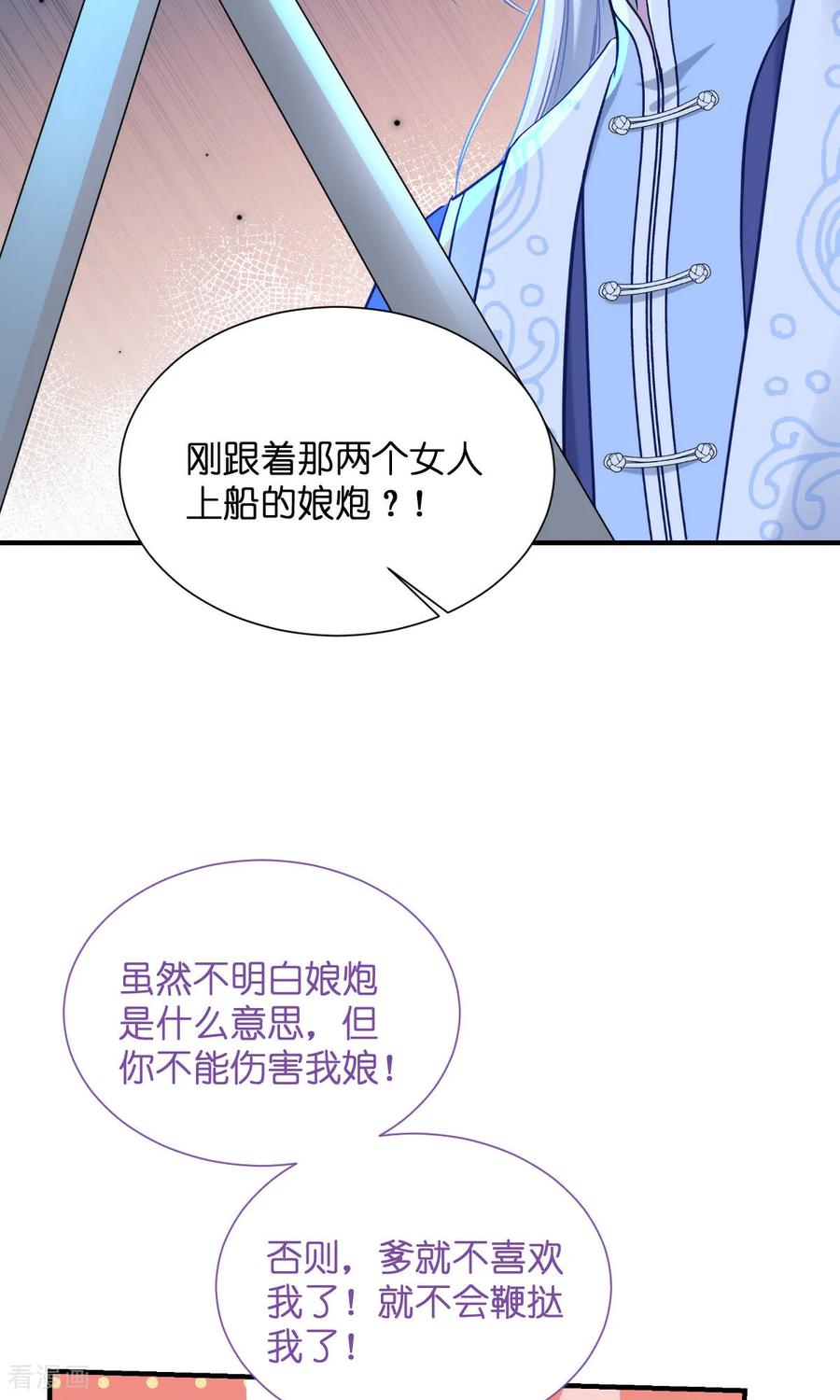 《我钱花不完了怎么办？》第92话 危险既是机遇！ 第22页