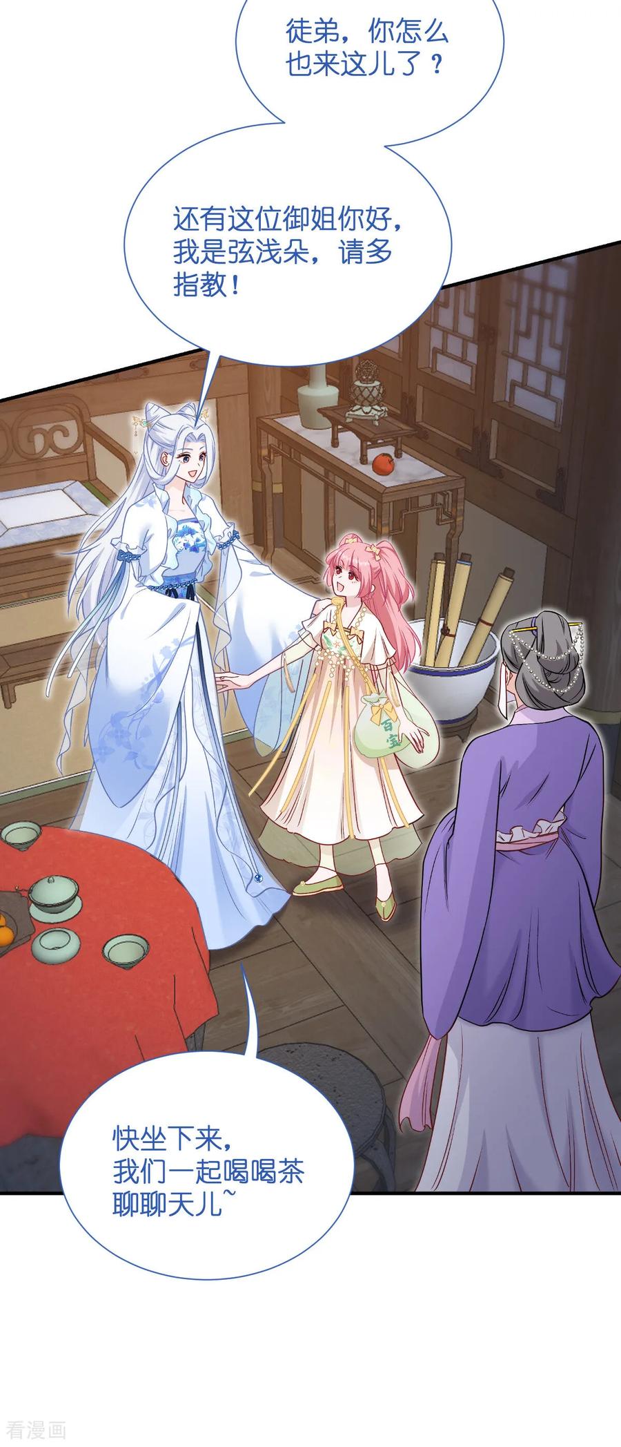 《我钱花不完了怎么办？》第92话 危险既是机遇！ 第34页