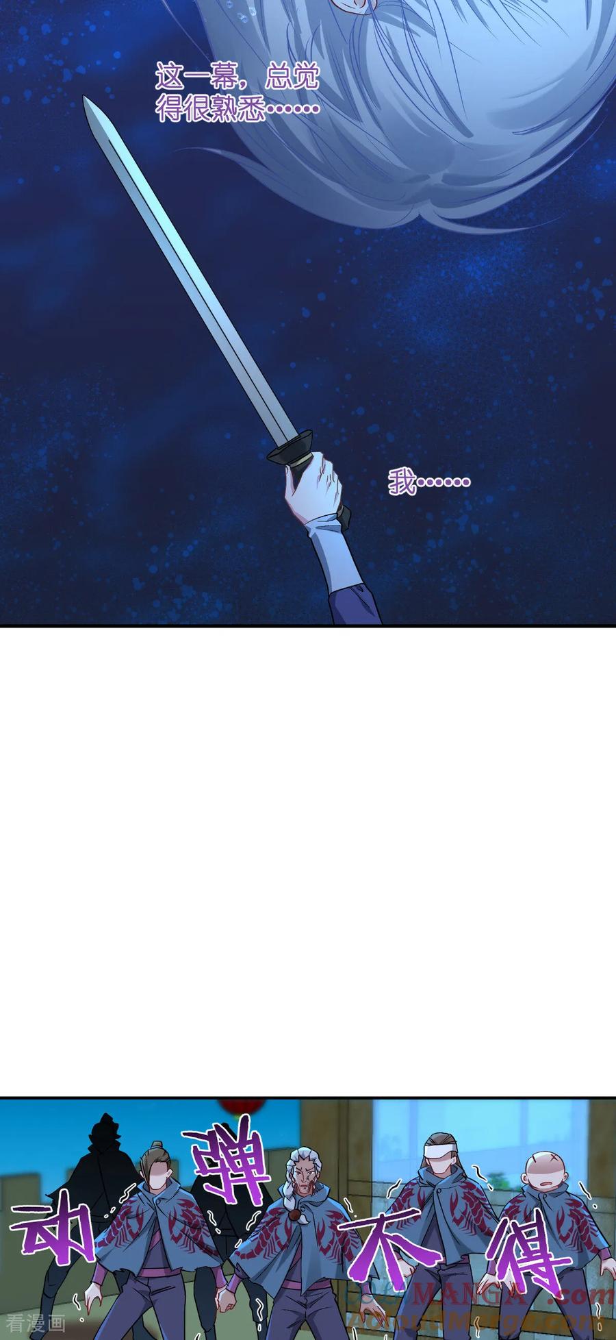 《我钱花不完了怎么办？》第92话 危险既是机遇！ 第29页
