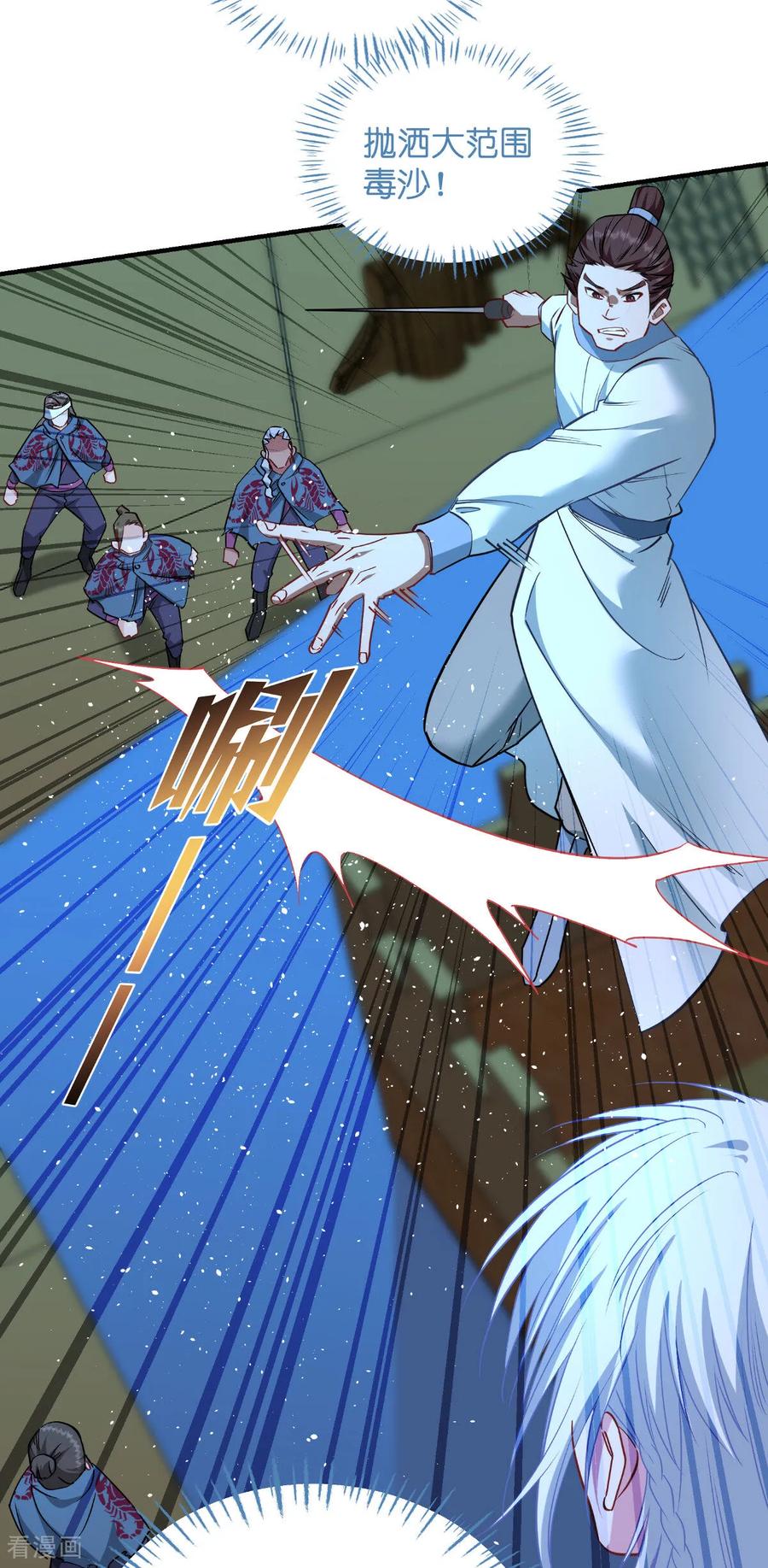 《我钱花不完了怎么办？》第92话 危险既是机遇！ 第24页