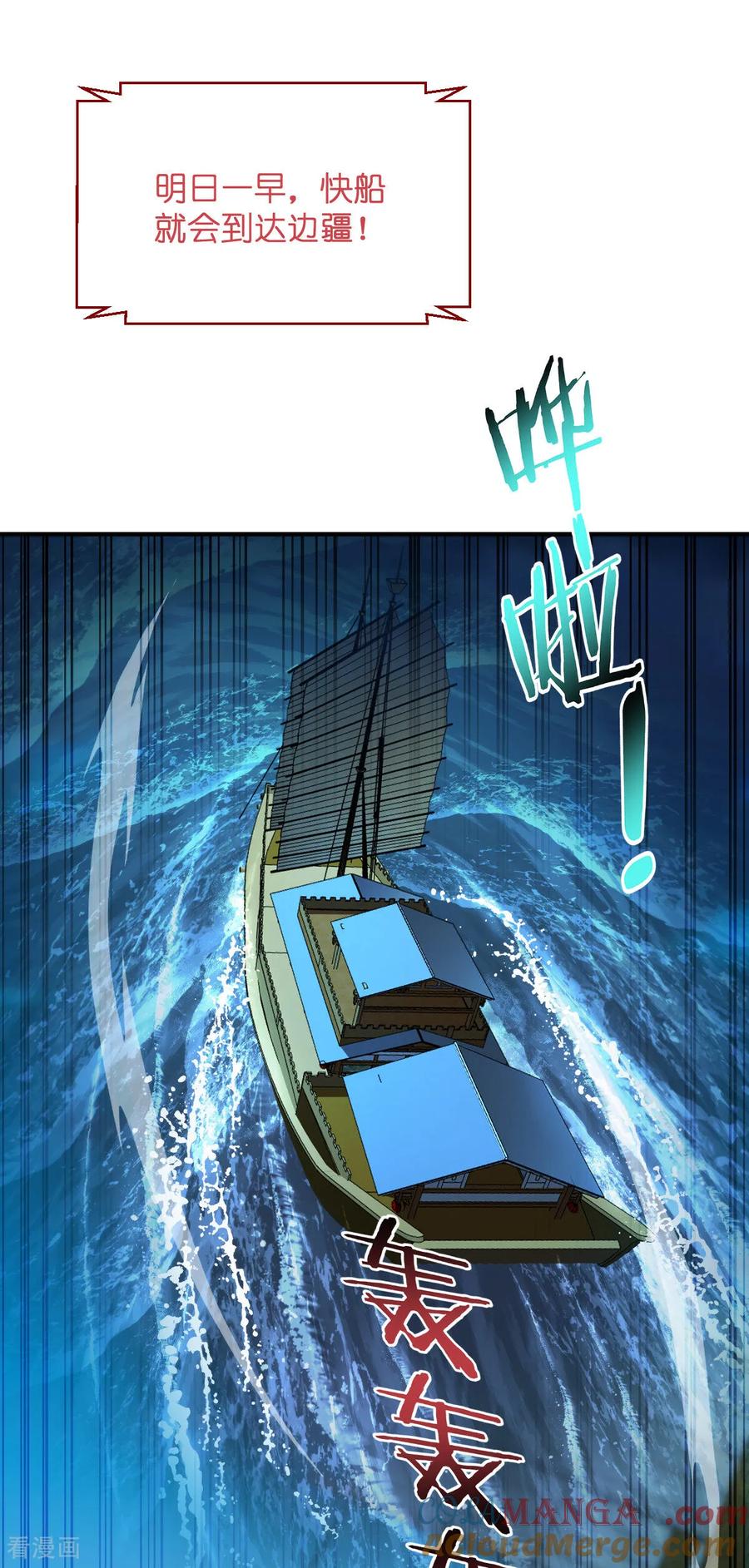 《我钱花不完了怎么办？》第92话 危险既是机遇！ 第13页