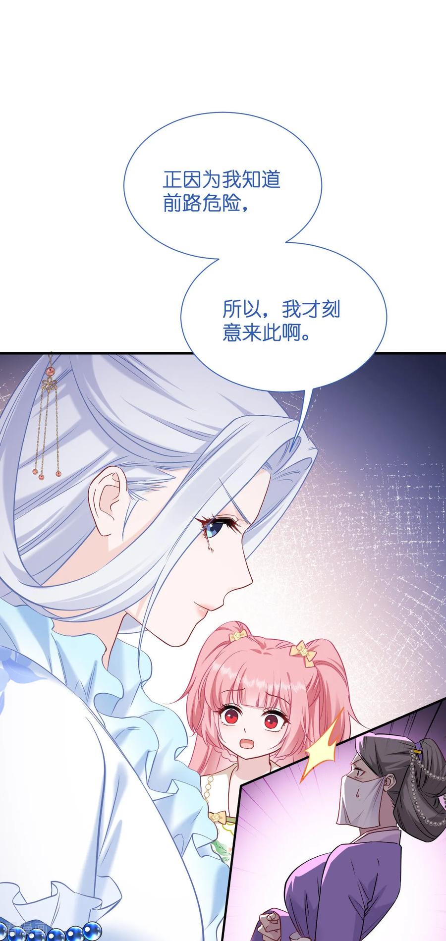 《我钱花不完了怎么办？》第92话 危险既是机遇！ 第38页