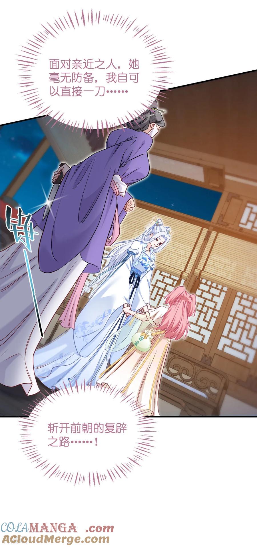 《我钱花不完了怎么办？》第92话 危险既是机遇！ 第37页