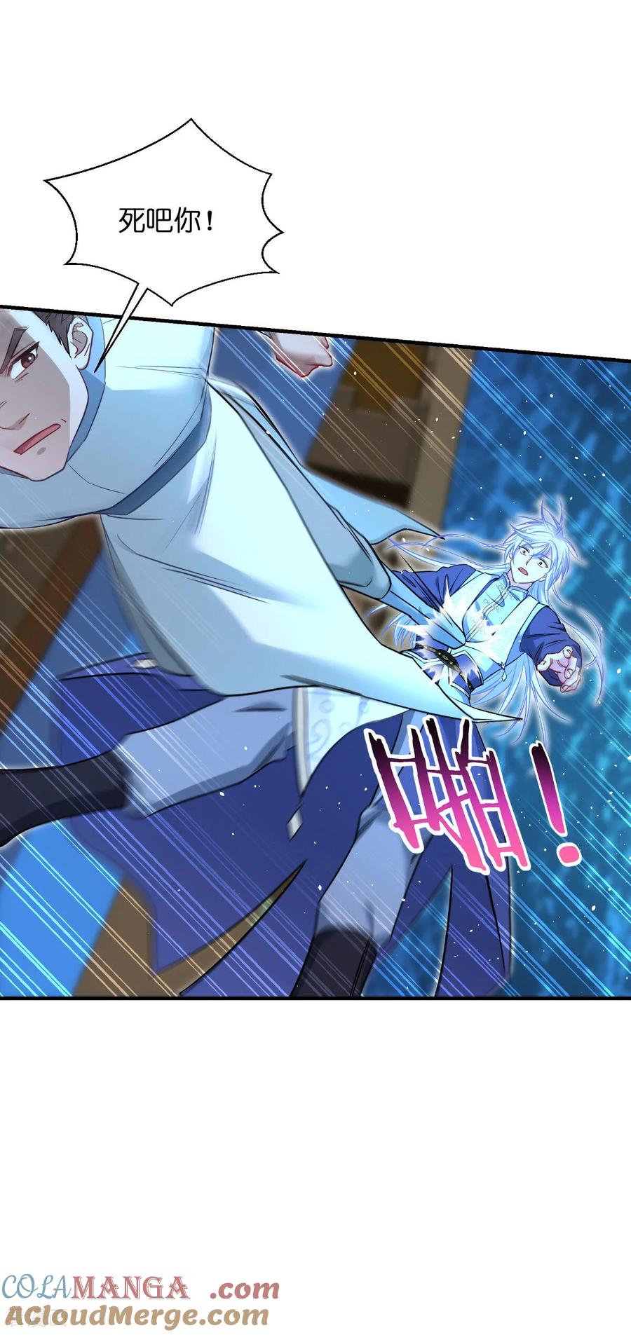 《我钱花不完了怎么办？》第92话 危险既是机遇！ 第27页