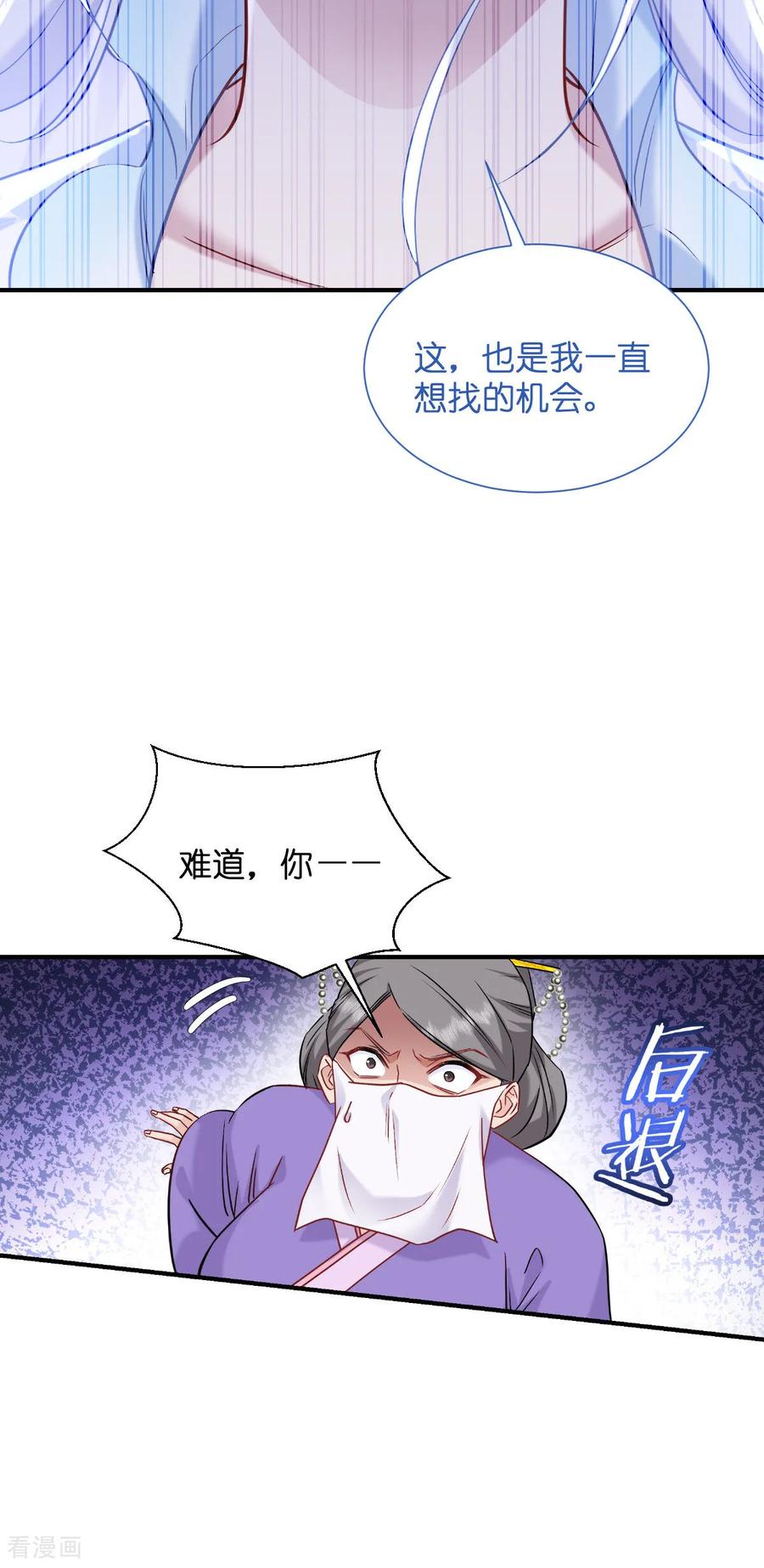 《我钱花不完了怎么办？》第92话 危险既是机遇！ 第40页