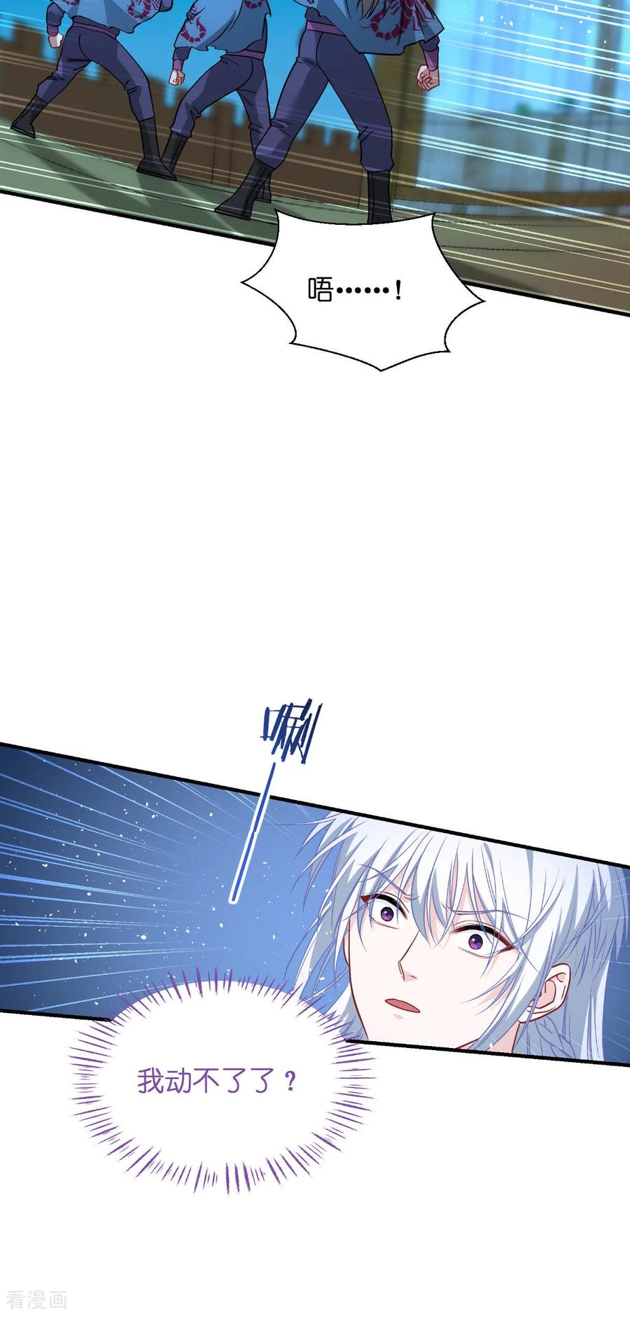 《我钱花不完了怎么办？》第92话 危险既是机遇！ 第26页