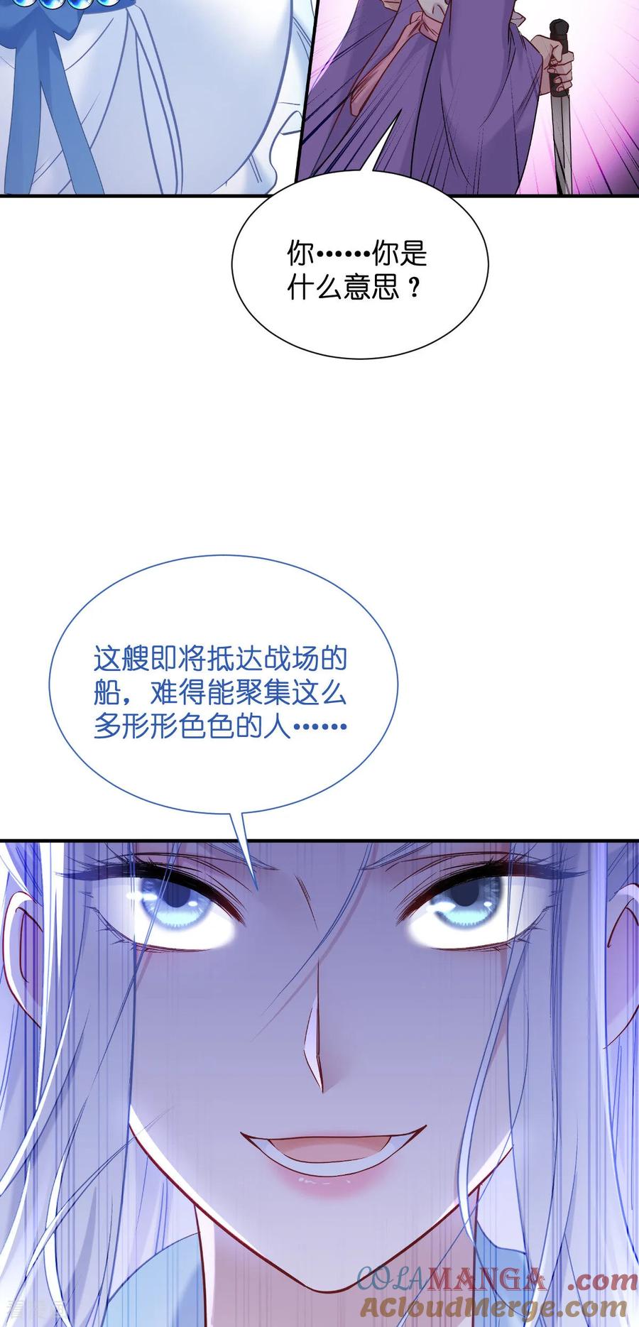 《我钱花不完了怎么办？》第92话 危险既是机遇！ 第39页