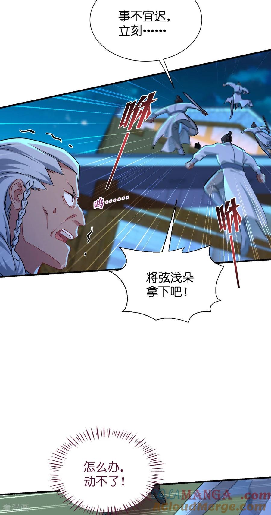 《我钱花不完了怎么办？》第92话 危险既是机遇！ 第31页