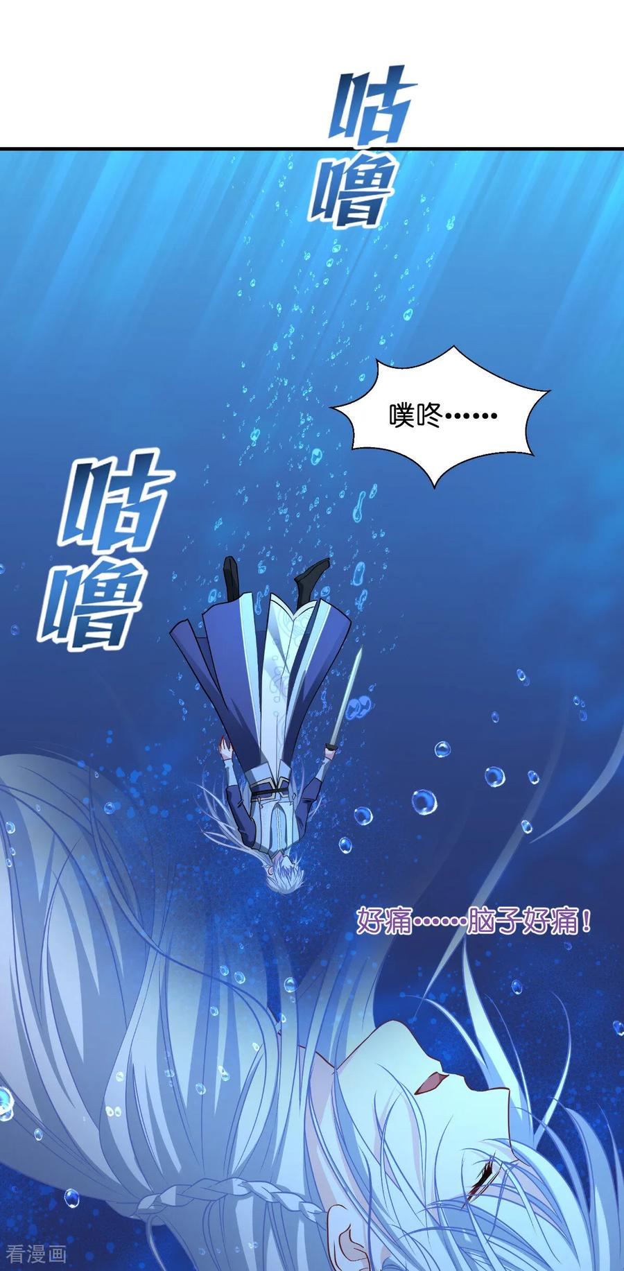 《我钱花不完了怎么办？》第92话 危险既是机遇！ 第28页