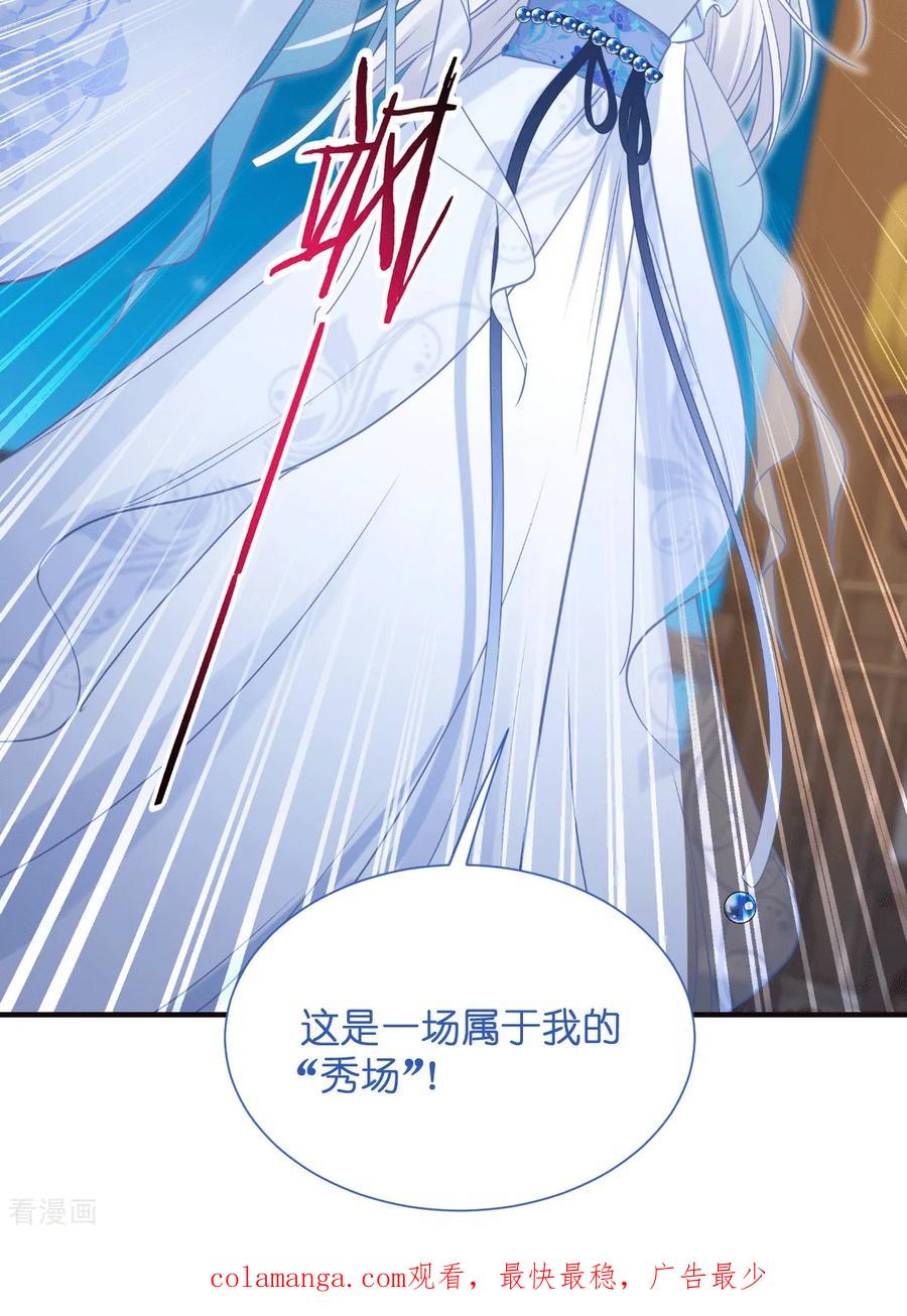 《我钱花不完了怎么办？》第92话 危险既是机遇！ 第42页