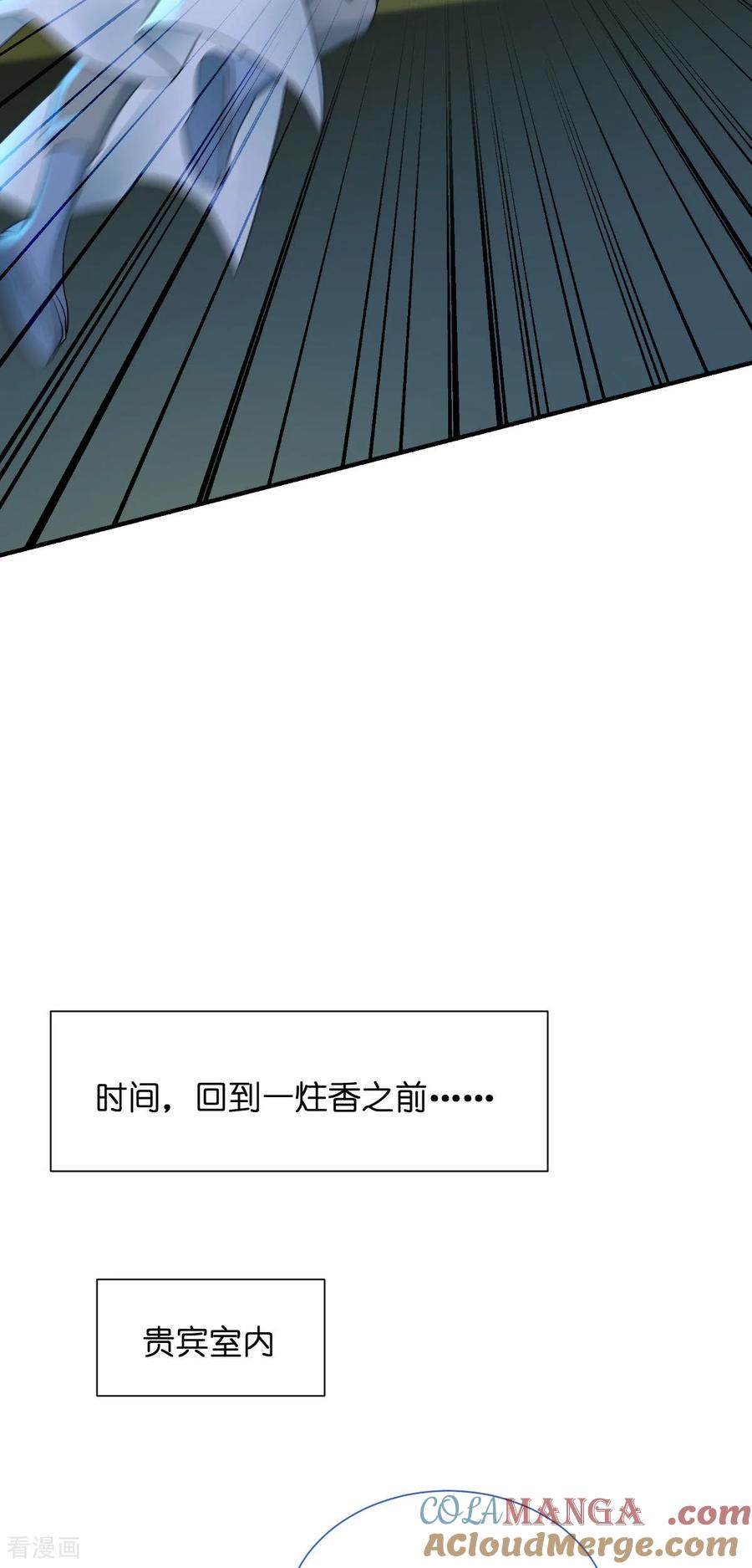 《我钱花不完了怎么办？》第92话 危险既是机遇！ 第33页
