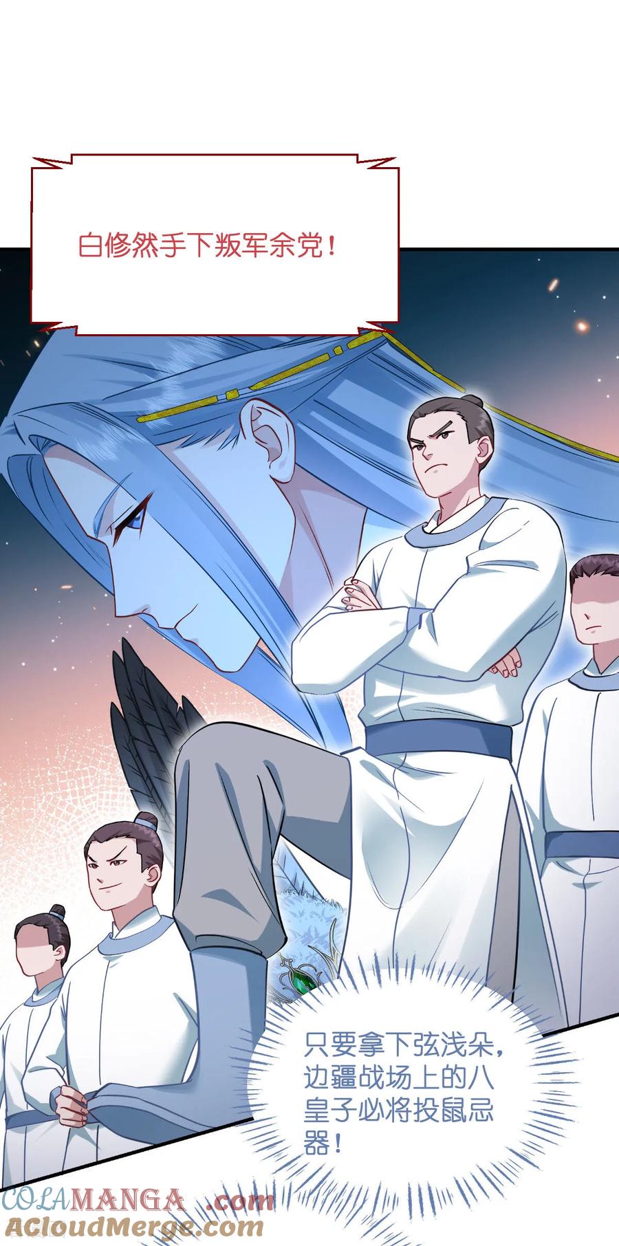 《我钱花不完了怎么办？》第92话 危险既是机遇！ 第7页