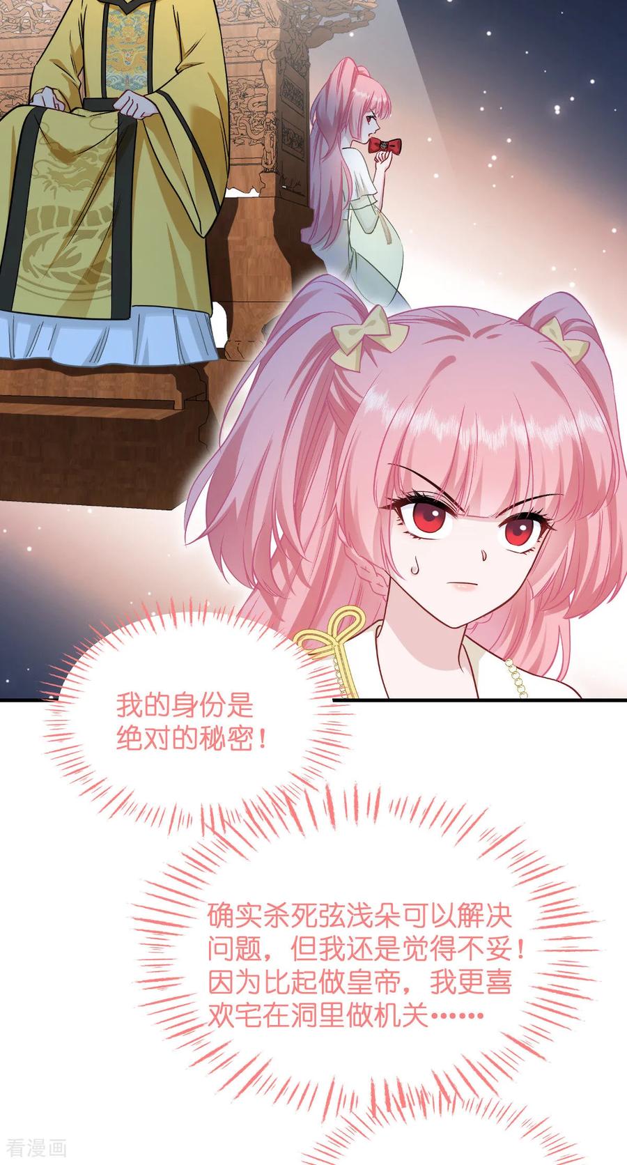 《我钱花不完了怎么办？》第92话 危险既是机遇！ 第10页