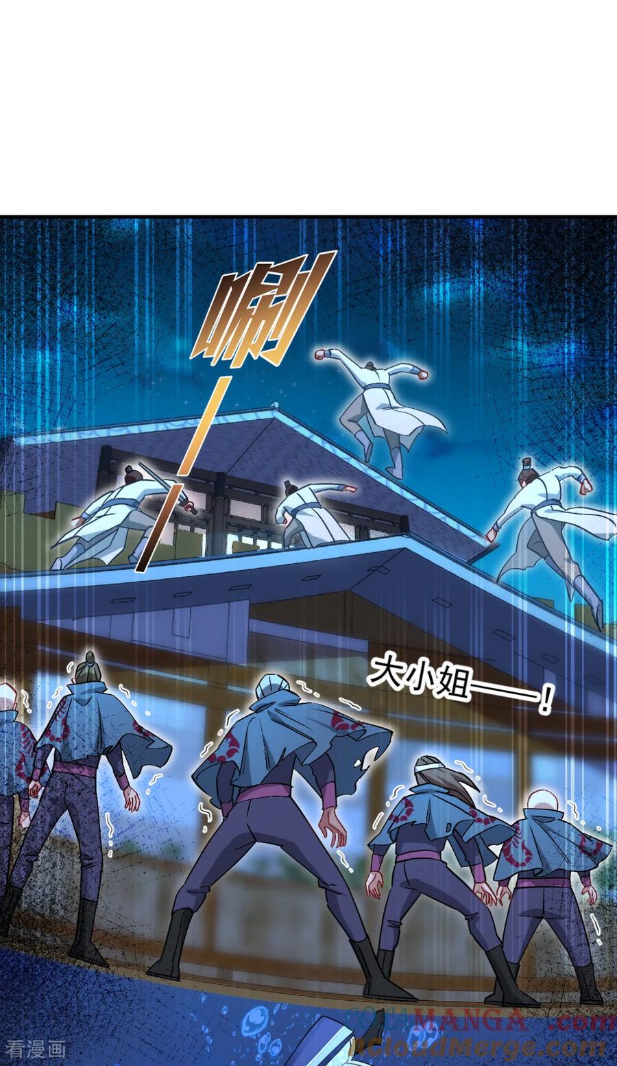 《我钱花不完了怎么办？》第93话 大声说出你的梦想 第3页