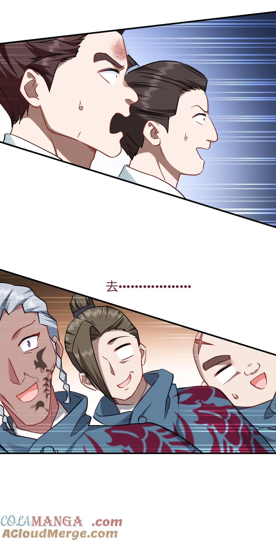 《我钱花不完了怎么办？》第93话 大声说出你的梦想 第35页