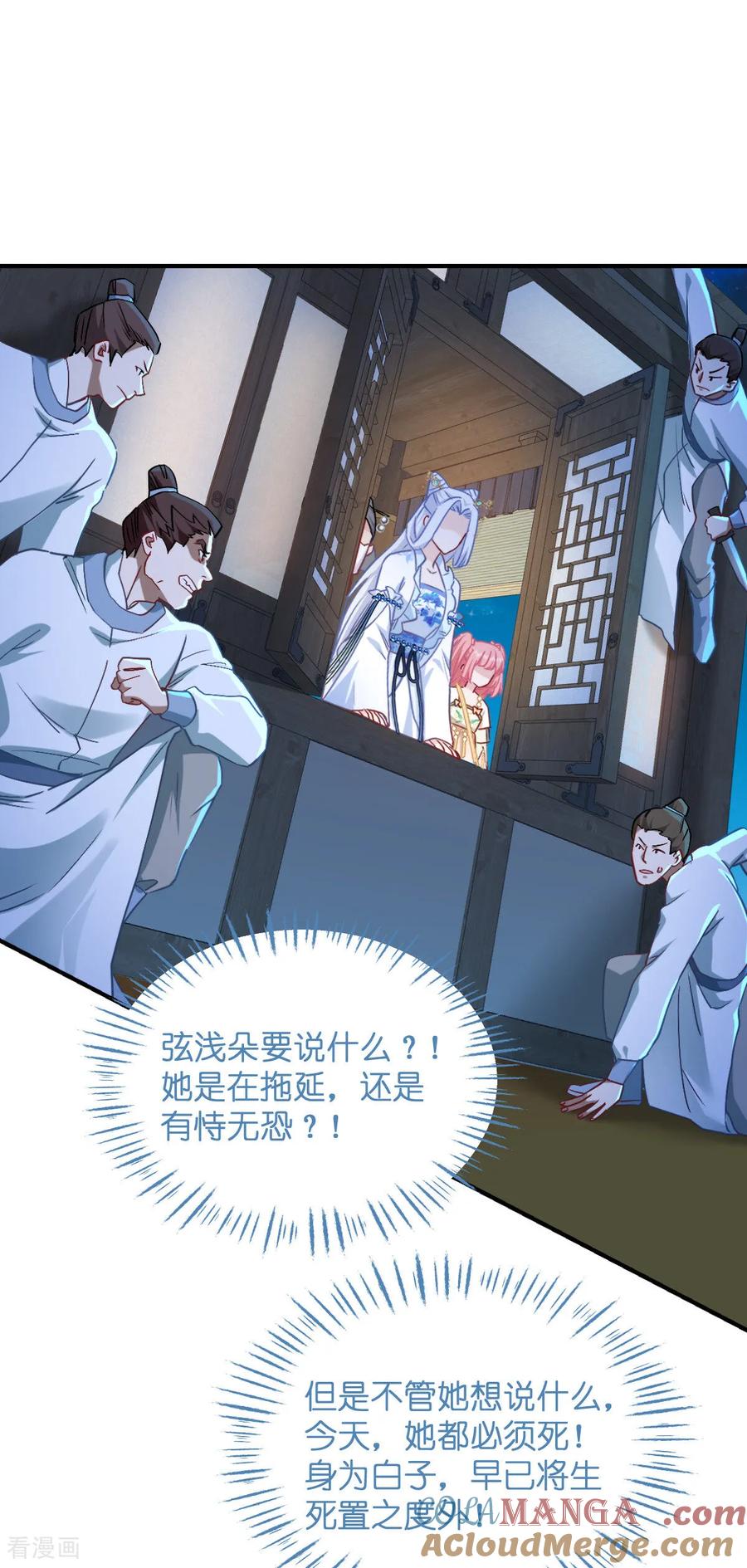 《我钱花不完了怎么办？》第93话 大声说出你的梦想 第13页