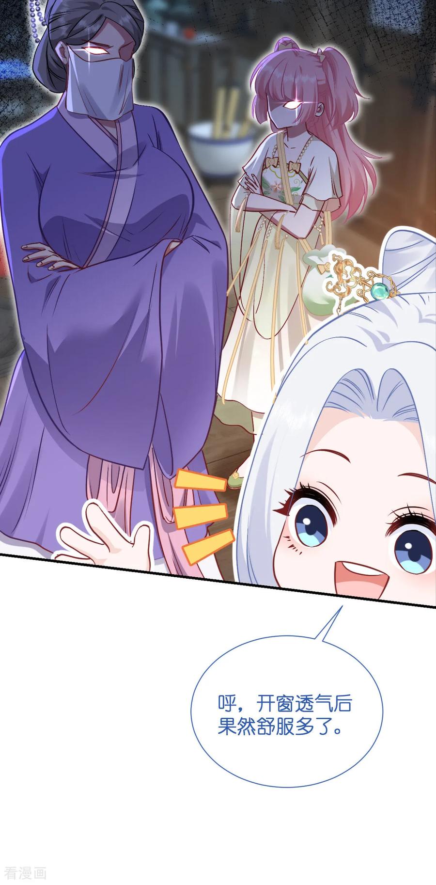 《我钱花不完了怎么办？》第93话 大声说出你的梦想 第8页
