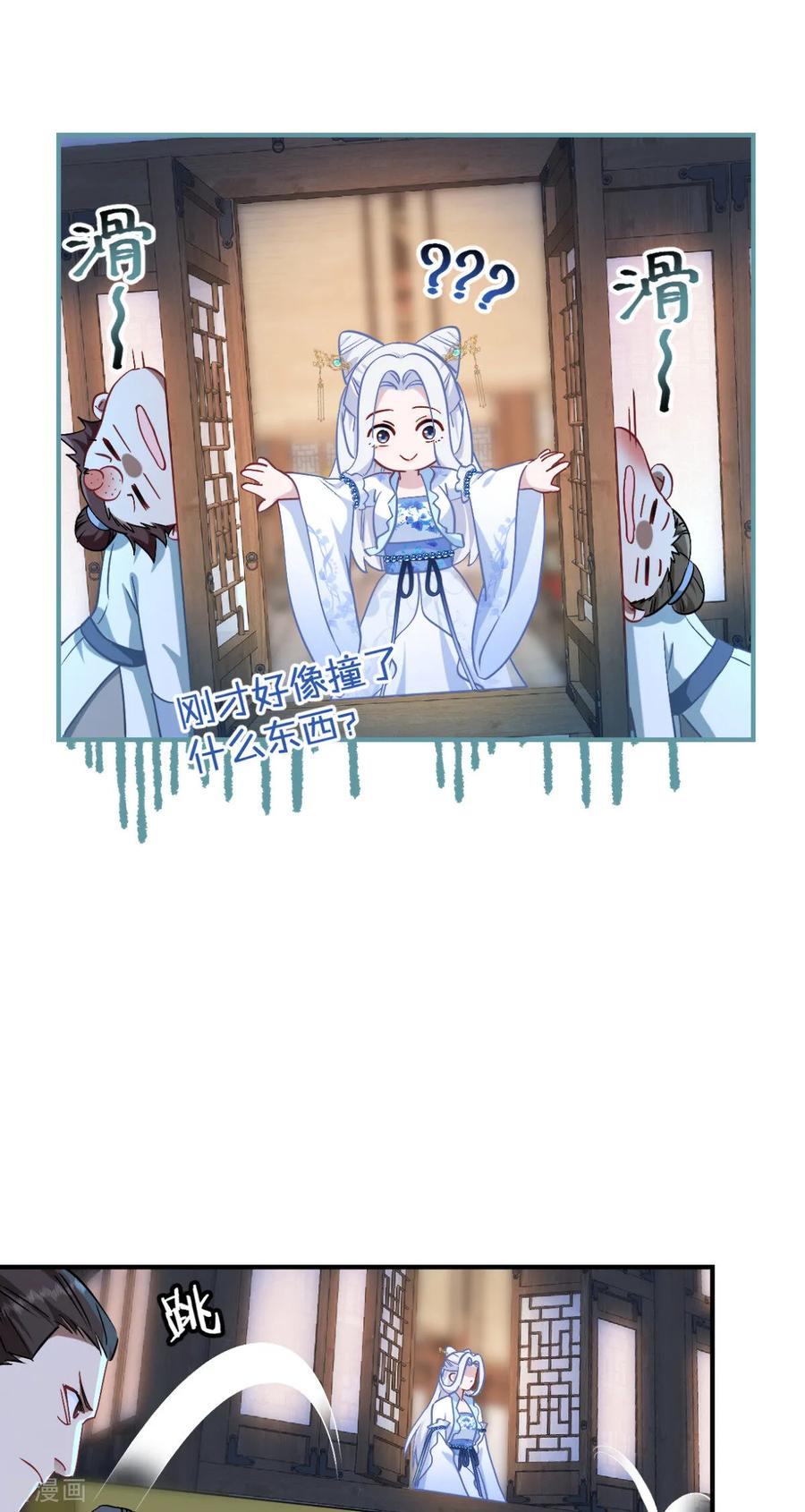《我钱花不完了怎么办？》第93话 大声说出你的梦想 第6页