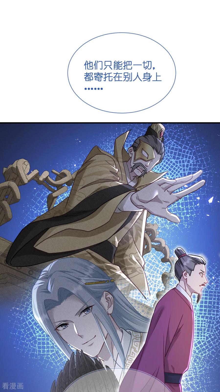 《我钱花不完了怎么办？》第93话 大声说出你的梦想 第22页