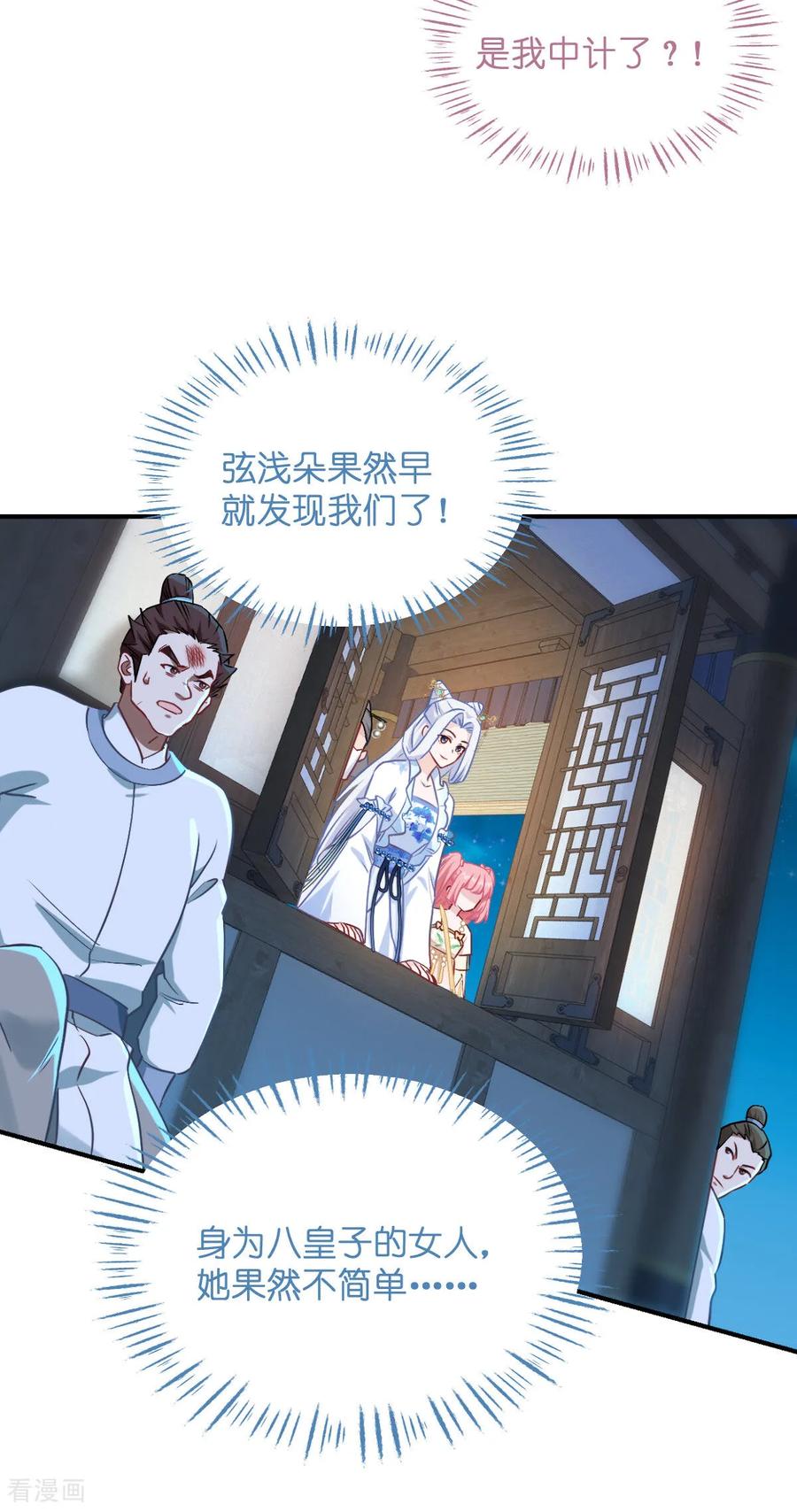 《我钱花不完了怎么办？》第93话 大声说出你的梦想 第10页